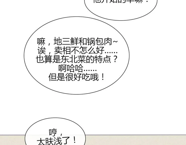 第21话 不会把他交给你的！ 第40页