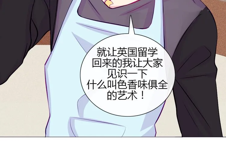 第21话 不会把他交给你的！ 第42页