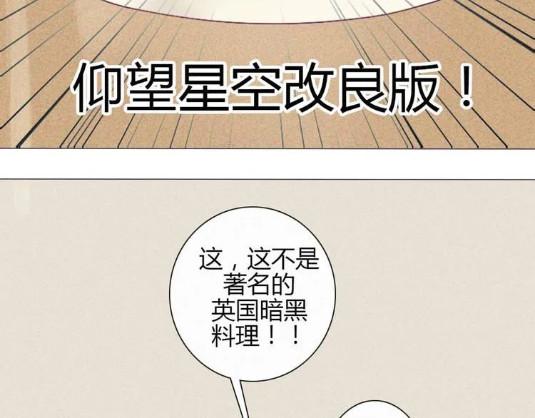 第21话 不会把他交给你的！ 第44页