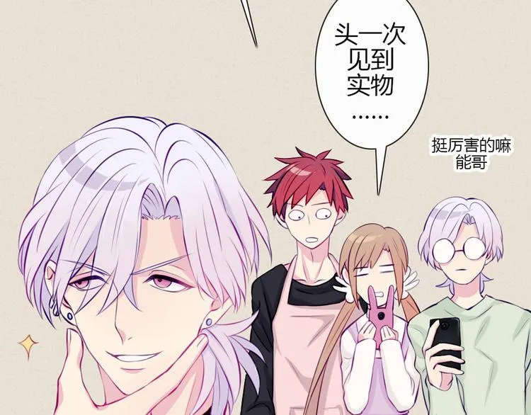 第21话 不会把他交给你的！ 第45页