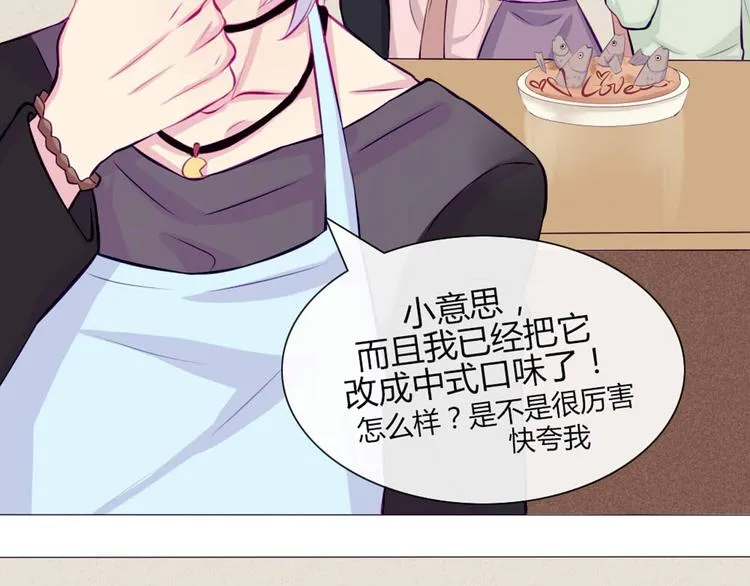 第21话 不会把他交给你的！ 第46页