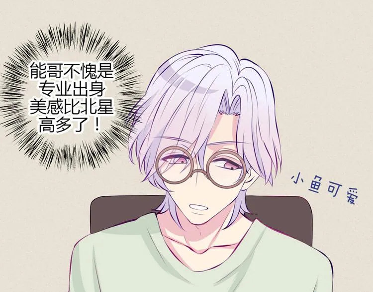 第21话 不会把他交给你的！ 第47页