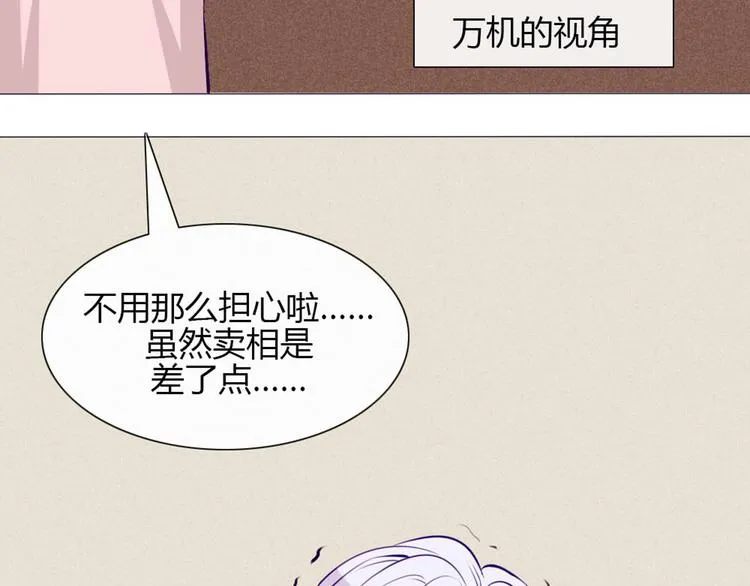 第21话 不会把他交给你的！ 第53页