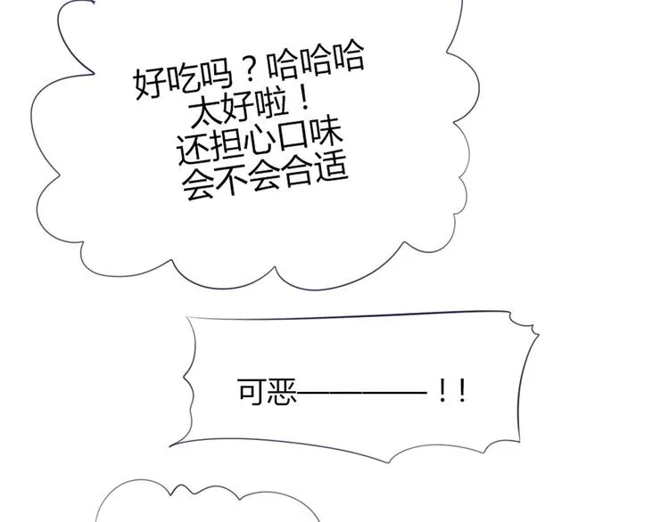 第21话 不会把他交给你的！ 第58页