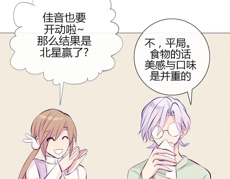 第21话 不会把他交给你的！ 第59页