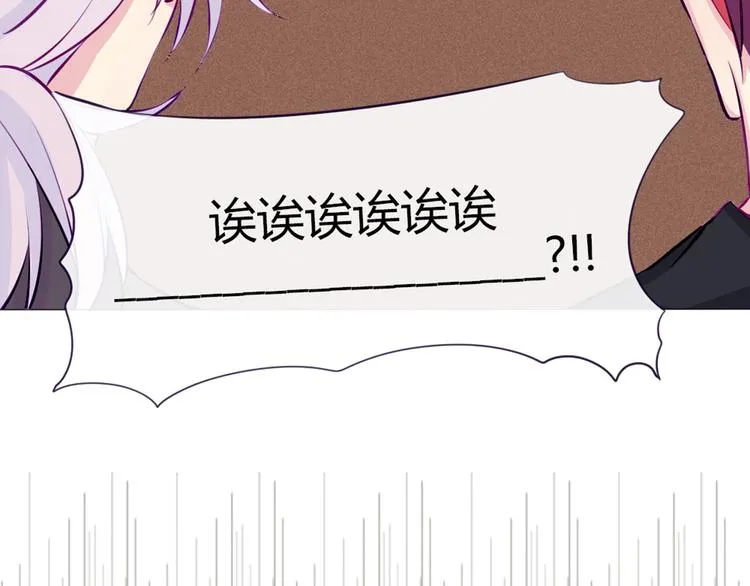 第21话 不会把他交给你的！ 第61页