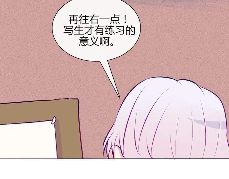第21话 不会把他交给你的！ 第65页