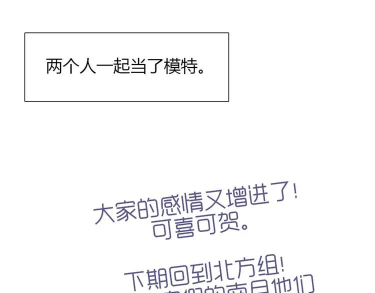 第21话 不会把他交给你的！ 第66页