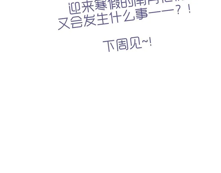 第21话 不会把他交给你的！ 第67页