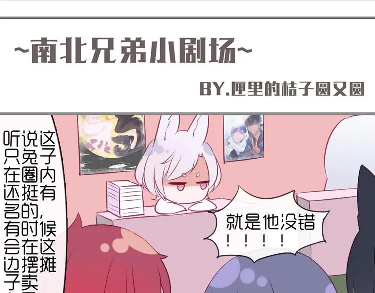 第21话 不会把他交给你的！ 第69页