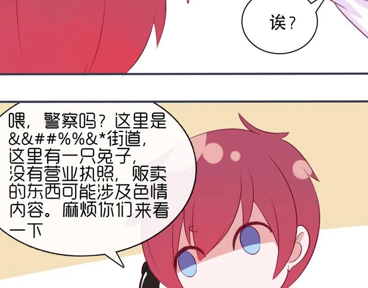 第21话 不会把他交给你的！ 第73页