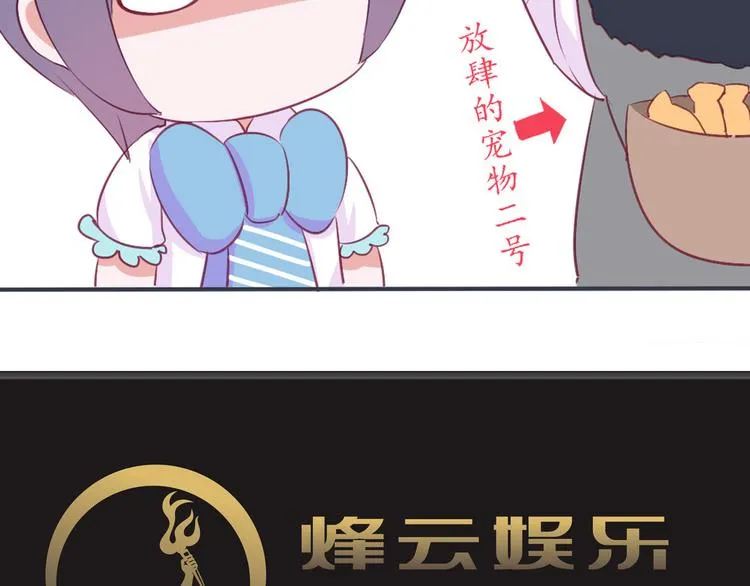 第21话 不会把他交给你的！ 第78页