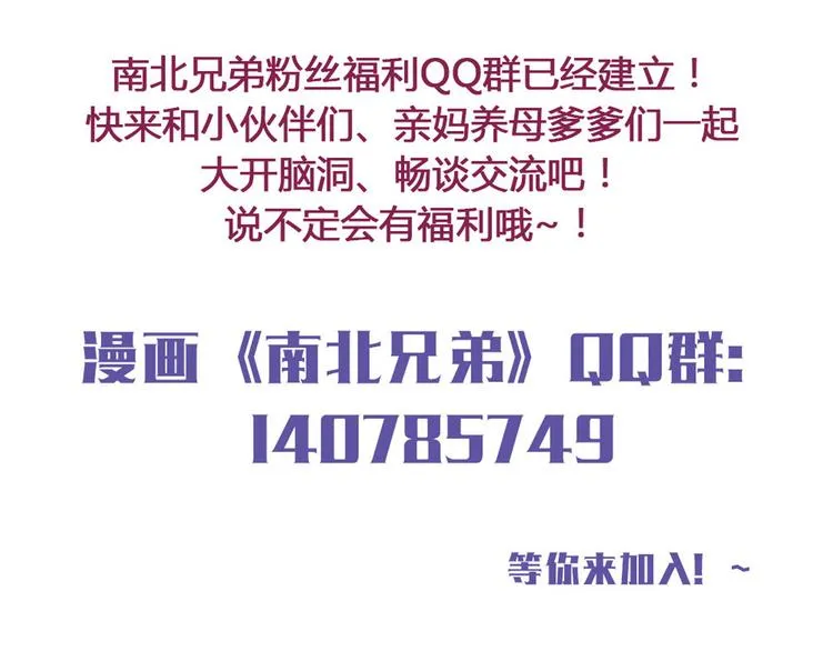 第21话 不会把他交给你的！ 第81页