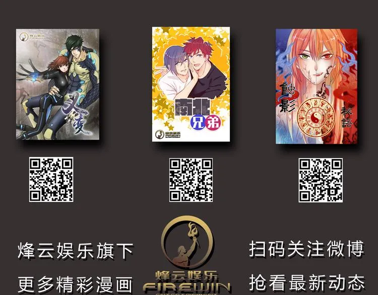 第21话 不会把他交给你的！ 第84页