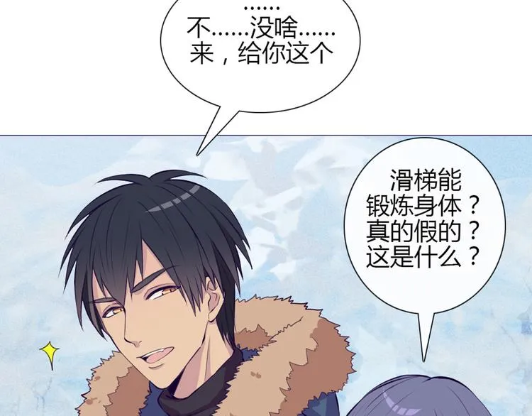第23话 接下来就是爽的了 第9页