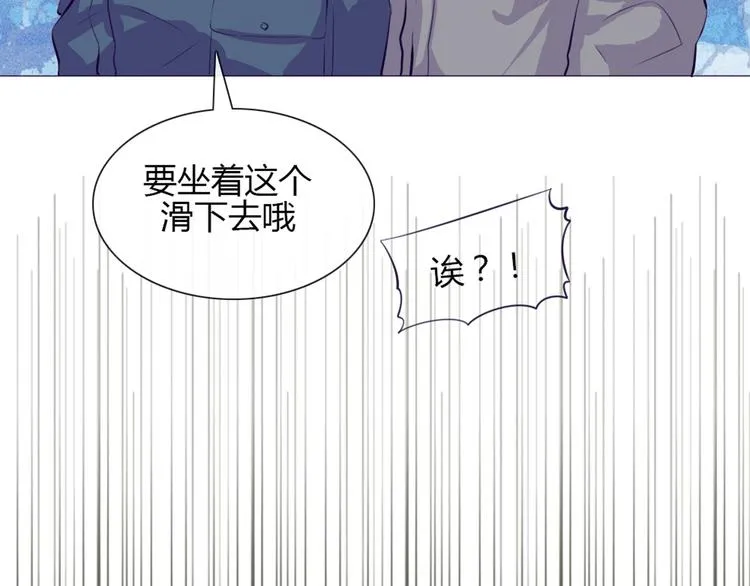第23话 接下来就是爽的了 第11页