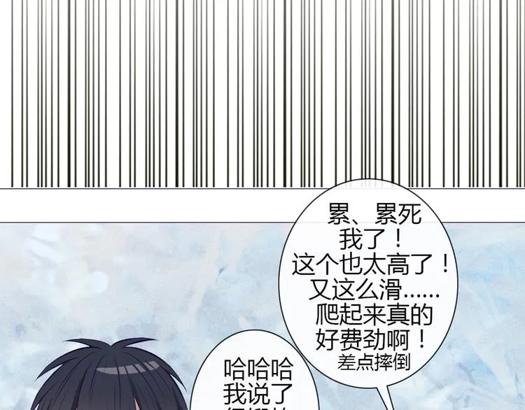 第23话 接下来就是爽的了 第12页