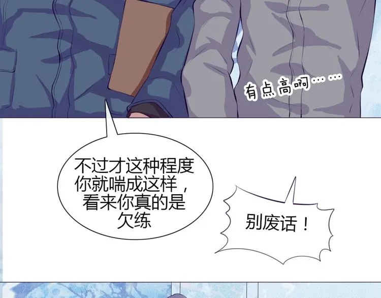 第23话 接下来就是爽的了 第14页