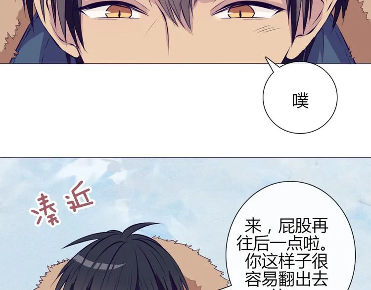 第23话 接下来就是爽的了 第17页