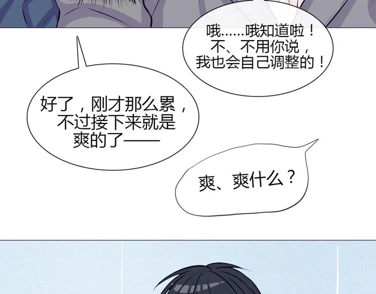 第23话 接下来就是爽的了 第22页