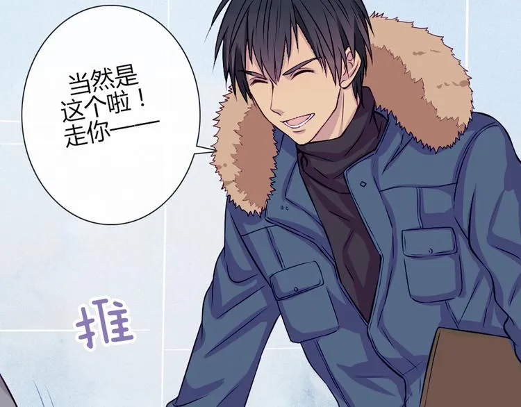 第23话 接下来就是爽的了 第23页