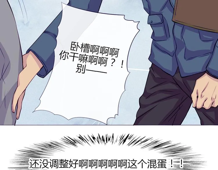 第23话 接下来就是爽的了 第24页
