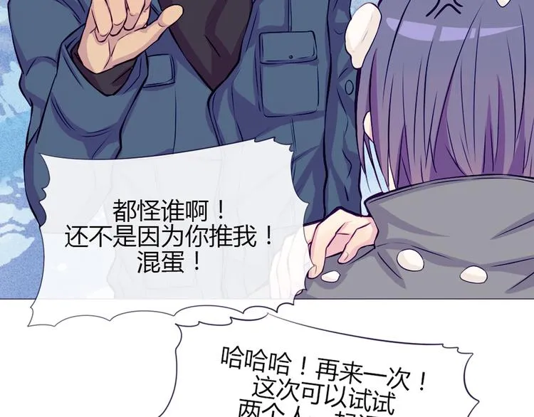 第23话 接下来就是爽的了 第29页