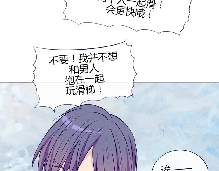 第23话 接下来就是爽的了 第30页