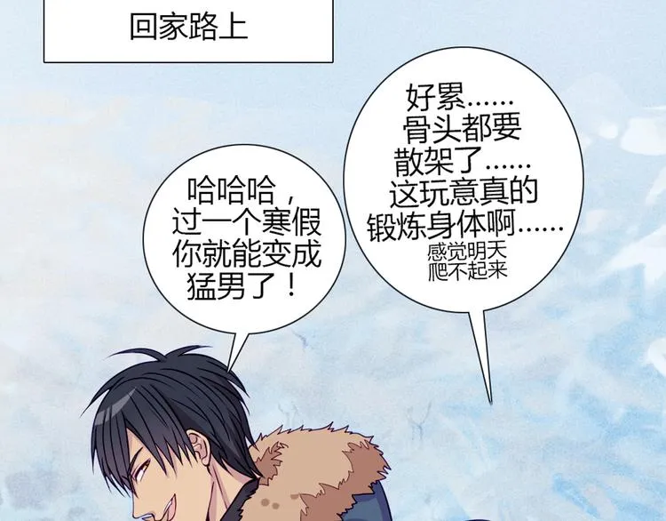 第23话 接下来就是爽的了 第34页