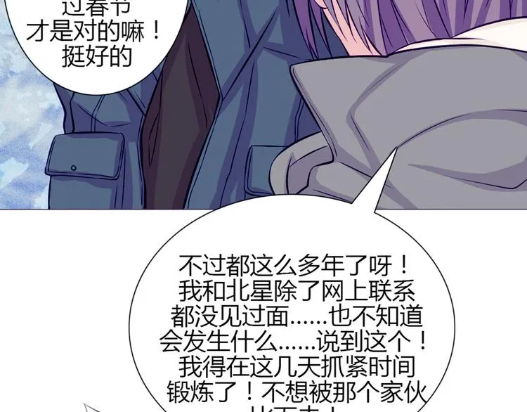 第23话 接下来就是爽的了 第39页