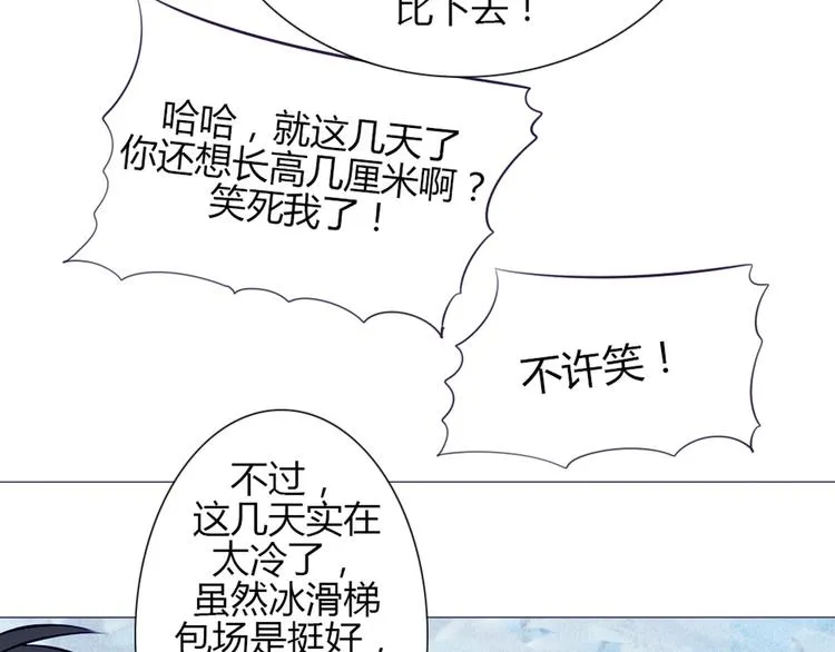 第23话 接下来就是爽的了 第40页