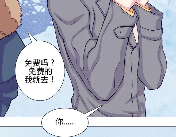 第23话 接下来就是爽的了 第42页