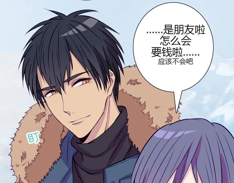 第23话 接下来就是爽的了 第43页