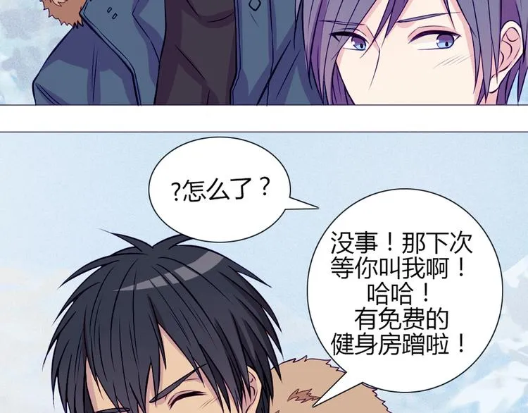 第23话 接下来就是爽的了 第44页