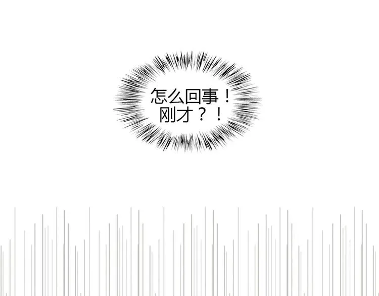 第23话 接下来就是爽的了 第46页