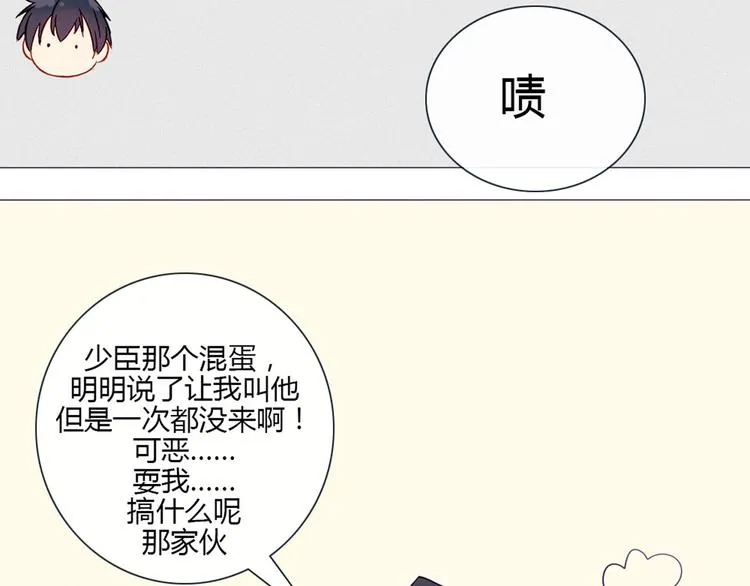 第23话 接下来就是爽的了 第49页