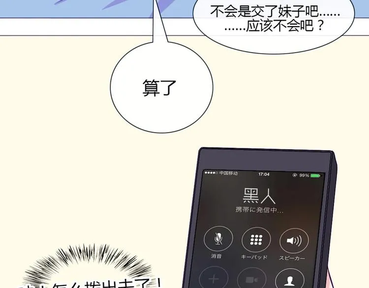 第23话 接下来就是爽的了 第51页