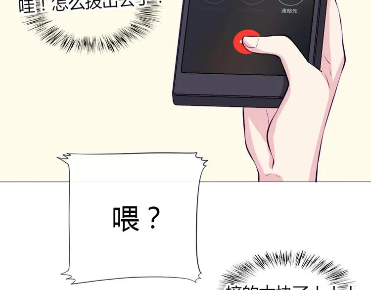 第23话 接下来就是爽的了 第52页