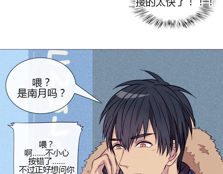 第23话 接下来就是爽的了 第53页