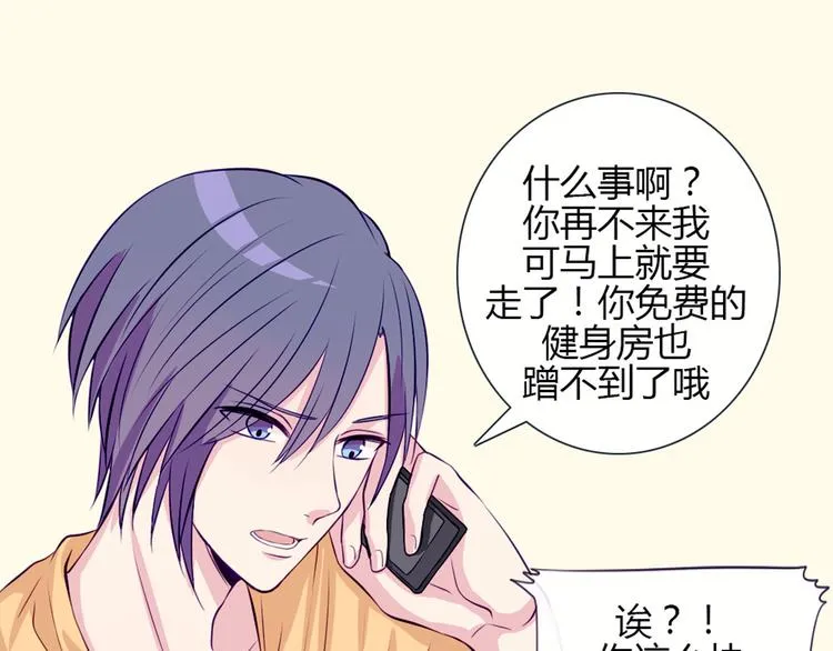 第23话 接下来就是爽的了 第55页