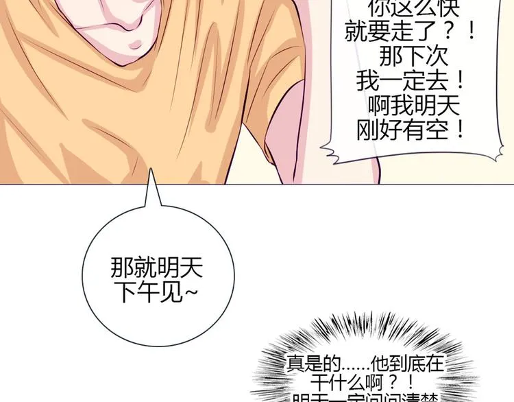 第23话 接下来就是爽的了 第56页