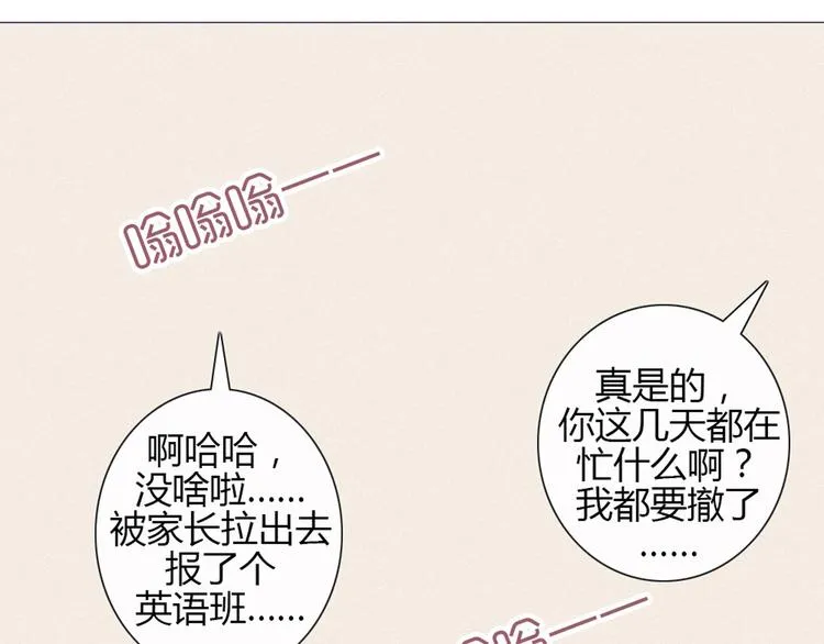 第23话 接下来就是爽的了 第59页