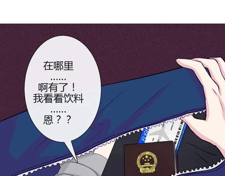 第23话 接下来就是爽的了 第65页