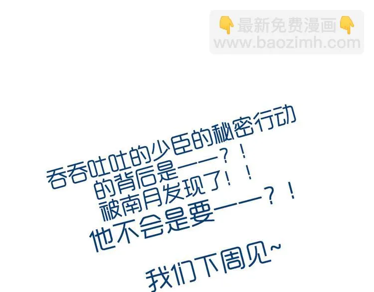 第23话 接下来就是爽的了 第67页