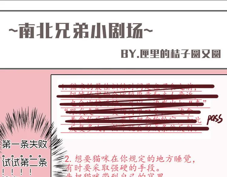 第23话 接下来就是爽的了 第70页
