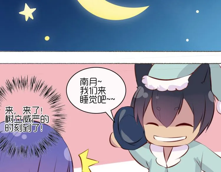 第23话 接下来就是爽的了 第72页