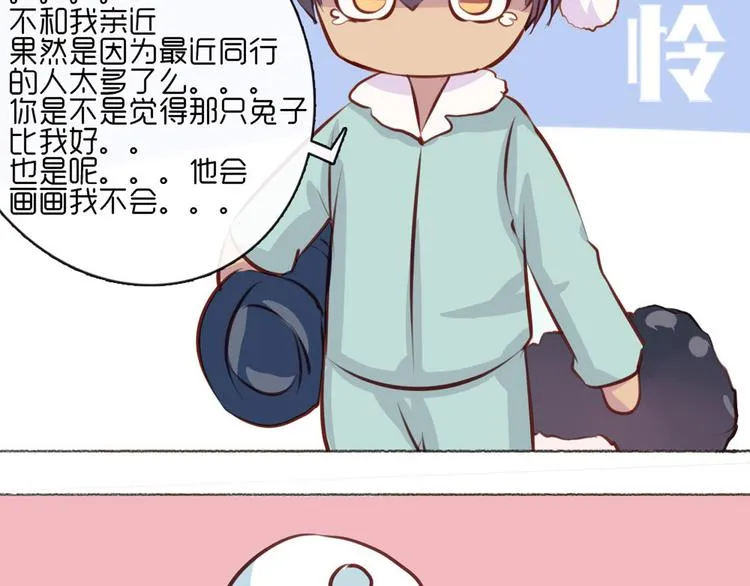 第23话 接下来就是爽的了 第76页