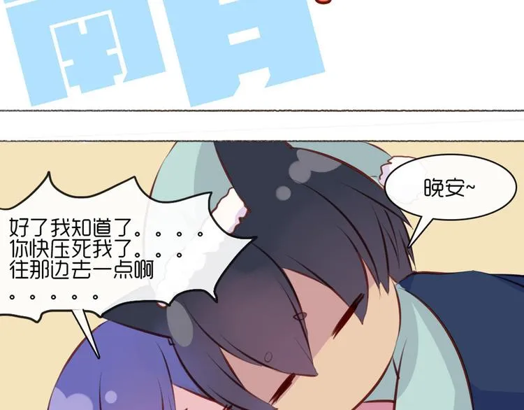 第23话 接下来就是爽的了 第78页