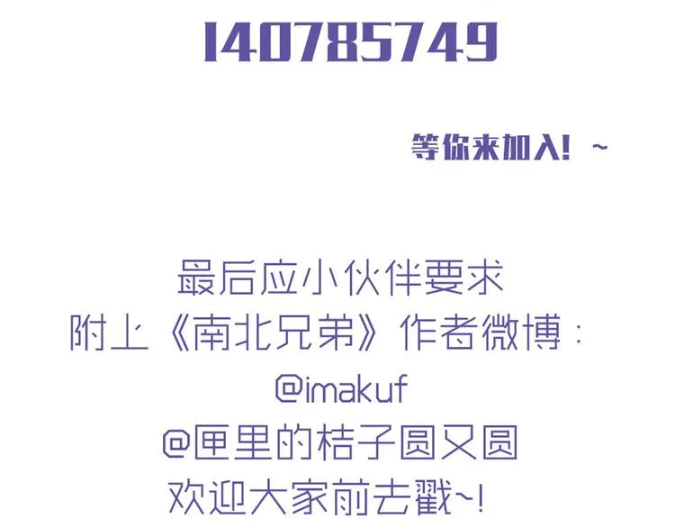 第23话 接下来就是爽的了 第82页