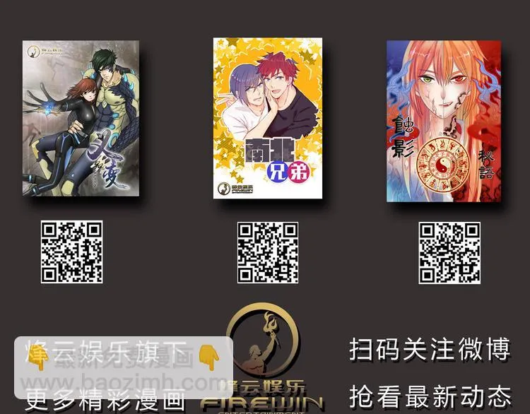 第23话 接下来就是爽的了 第84页